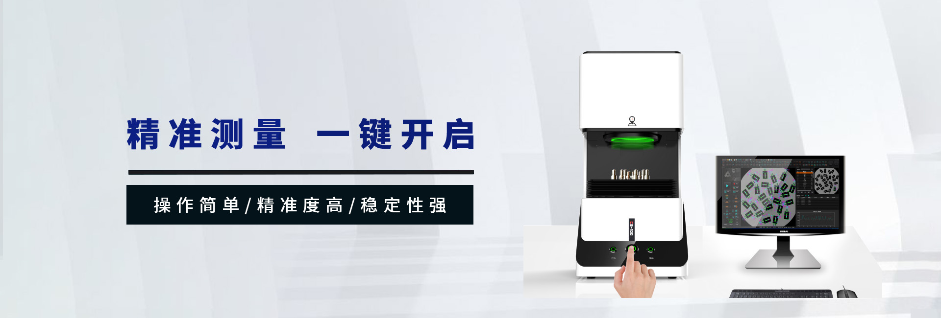 一鍵測(cè)量?jī)x